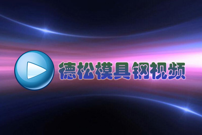  日本冶金技術(shù)吊打中美俄？醒醒吧!(之一) 